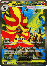 Ninja Spinner 097 Mega Pyroar ex