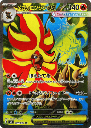 Ninja Spinner 097 Mega Pyroar ex