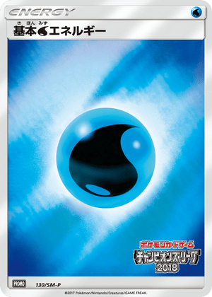 Sun & Moon Promos 130 Water Energy