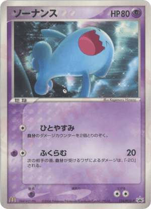 PCG Promos 124 Wobbuffet