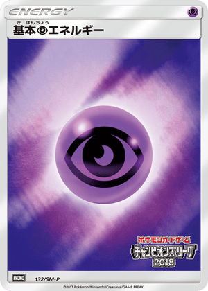 Sun & Moon Promos 132 Psychic Energy