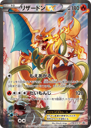 XY Promos 276 Charizard-EX