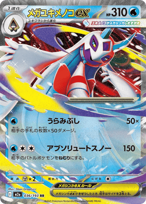MEGA Dream ex 036 Mega Frosslass ex