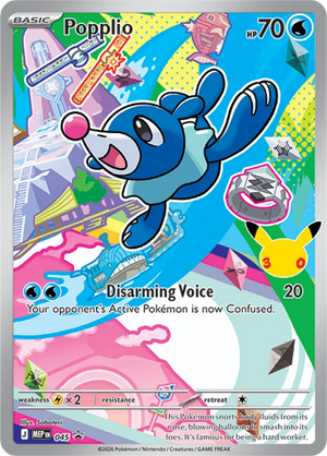 Mega Evolution Black Star Promos 045 Popplio