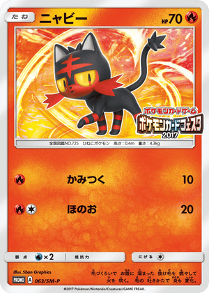 Sun & Moon Promos 063 Litten