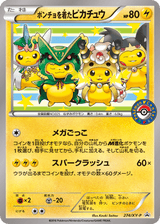 XY Promos 274 Poncho-wearing Pikachu