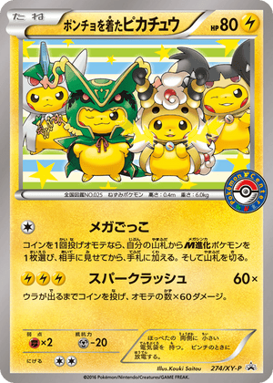 XY Promos 274 Poncho-wearing Pikachu