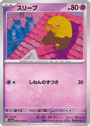 Pokémon Card 151 096 Drowzee