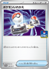 Scarlet & Violet Promos 126 Switch