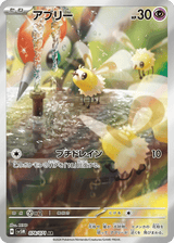 Cyber Judge 078 Cutiefly