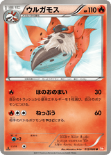 Red Collection 012 Volcarona