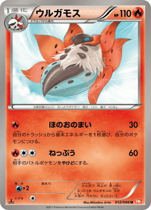 Red Collection 012 Volcarona