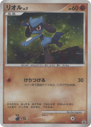 Diamond & Pearl Promos 066 Riolu