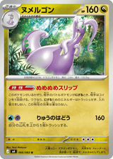 Ninja Spinner 066 Goodra
