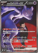 MEGA Dream ex 237 Team Rocket's Mewtwo ex
