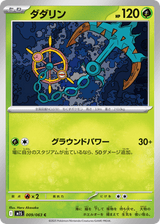 Mega Symphonia 009 Dhelmise