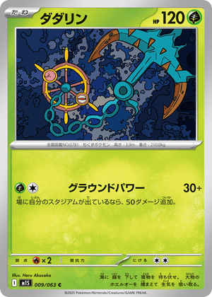 Mega Symphonia 009 Dhelmise