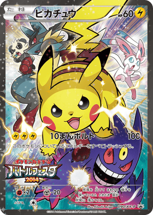 XY Promos 090 Pikachu