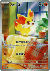 Ninja Spinner 085 Fennekin