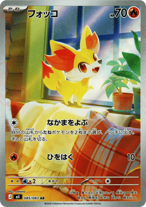 Ninja Spinner 085 Fennekin