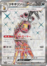 Cyber Judge 088 Farigiraf ex