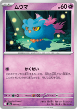 MEGA Dream ex 067 Misdreavus