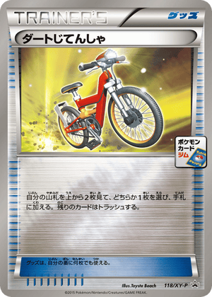 XY Promos 118 Acro Bike