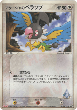 PCG Promos 143 Samiya's Chatot