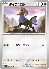 Abyss Eye 067 Type: Null