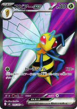 Ninja Spinner 096 Beedrill ex