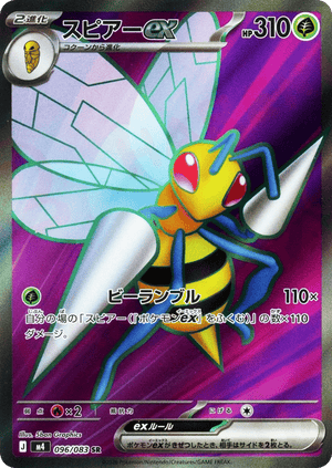 Ninja Spinner 096 Beedrill ex