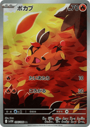 White Flare 096 Tepig