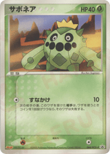 PCG Promos 064 Cacnea