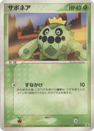 PCG Promos 064 Cacnea