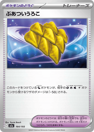 MEGA Dream ex 164 Thick Scale