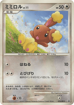 Diamond & Pearl Promos 023 Buneary