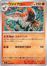 Nihil Zero 014 Talonflame