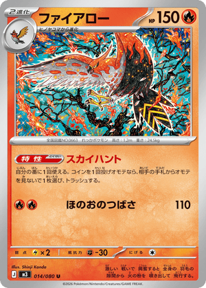Nihil Zero 014 Talonflame