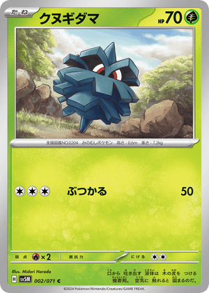 Cyber Judge 002 Pineco