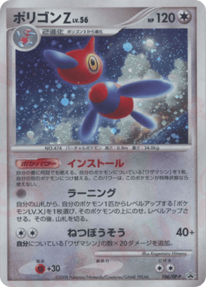 Diamond & Pearl Promos 106 Porygon-Z