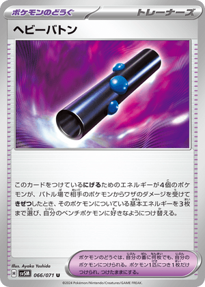 Cyber Judge 066 Heavy Baton