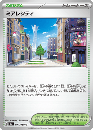 Nihil Zero 077 Lumiose City