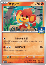 Scarlet & Violet Promos 111 Pansear