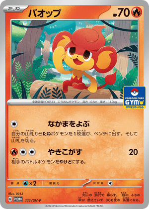 Scarlet & Violet Promos 111 Pansear