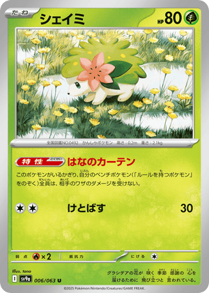 Hot Air Arena 006 Shaymin