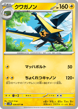 Cyber Judge 028 Vikavolt