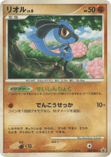 Diamond & Pearl Promos 088 Riolu
