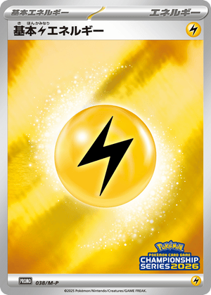 Mega Evolution Promos 038 Lightning Energy