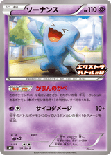 Scarlet & Violet Promos 131 Wobbuffet