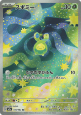 MEGA Dream ex 196 Budew